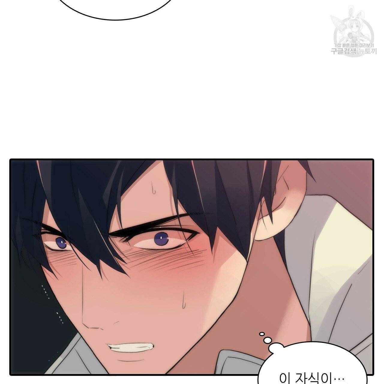 향현문자(완전판) 13화 101