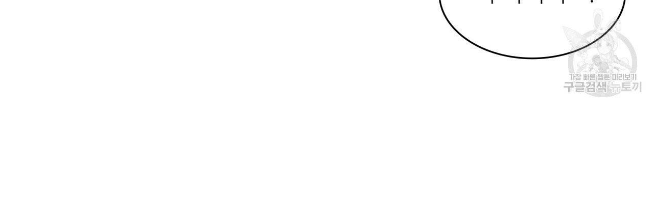 향현문자(완전판) 13화 102