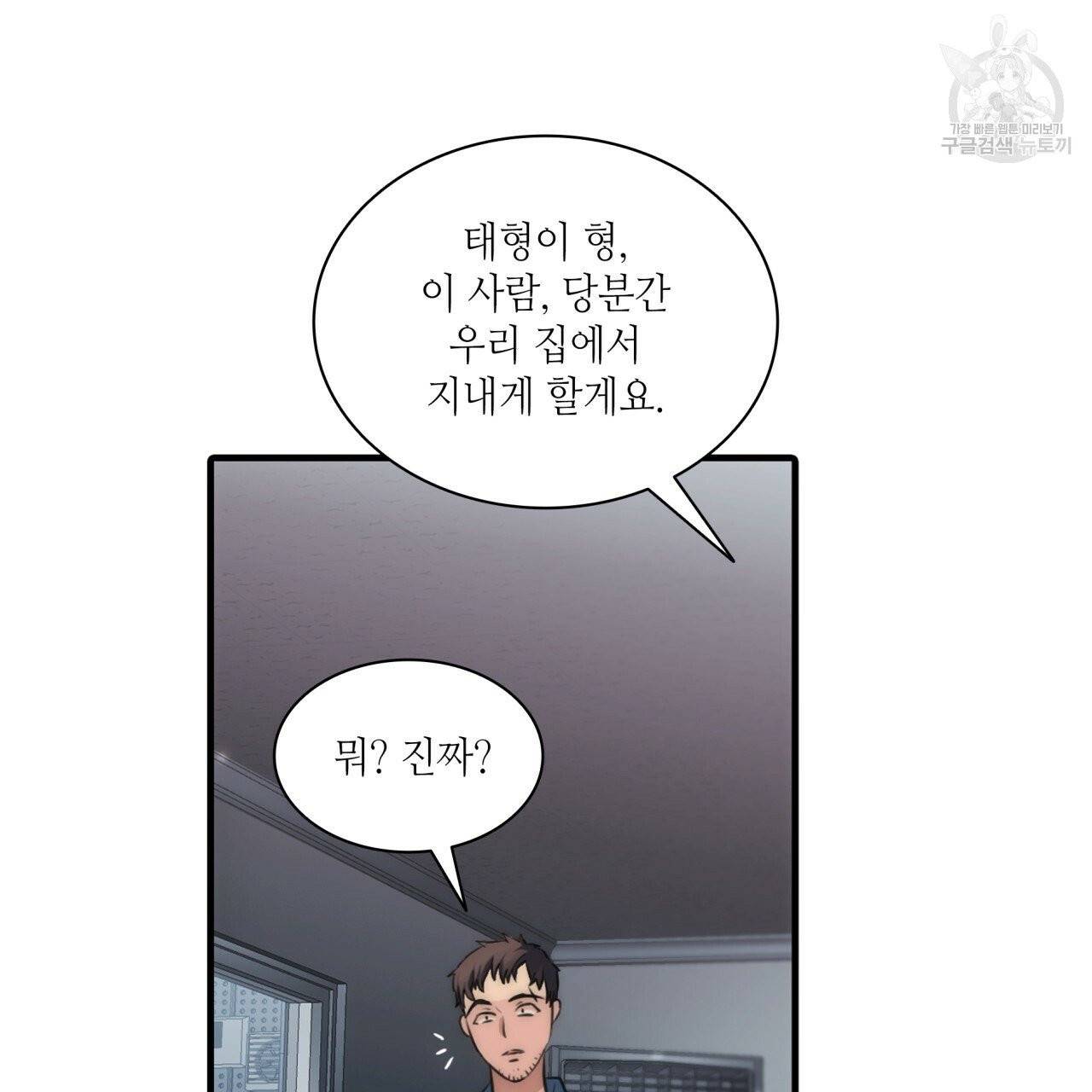 향현문자(완전판) 13화 103