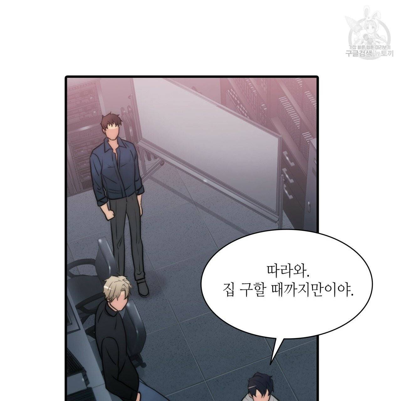 향현문자(완전판) 13화 105