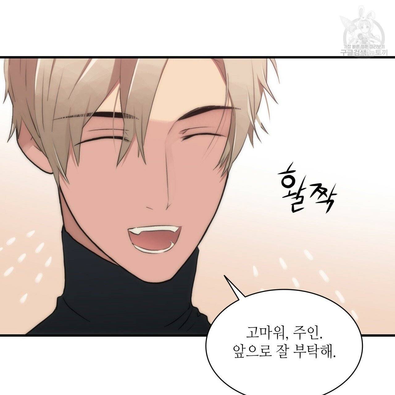 향현문자(완전판) 13화 107