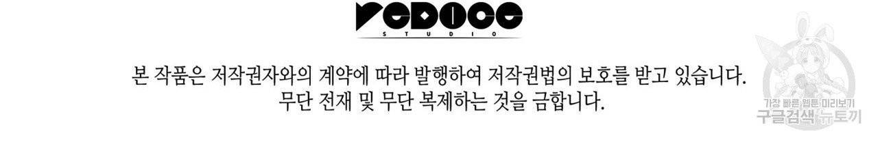 향현문자(완전판) 13화 111