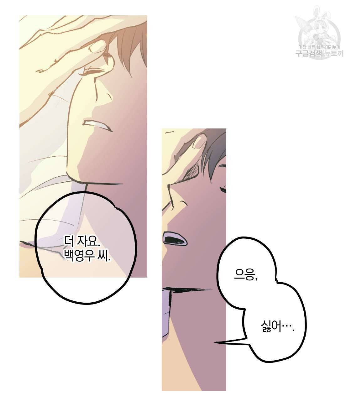 백도사의 사건수첩 드림 메이커 스핀오프 프롤로그 2