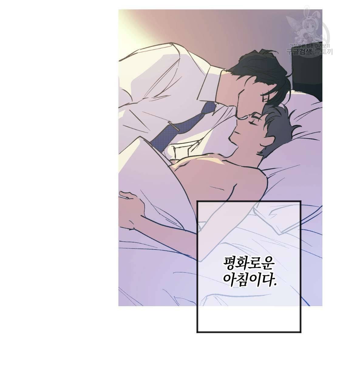백도사의 사건수첩 드림 메이커 스핀오프 프롤로그 3
