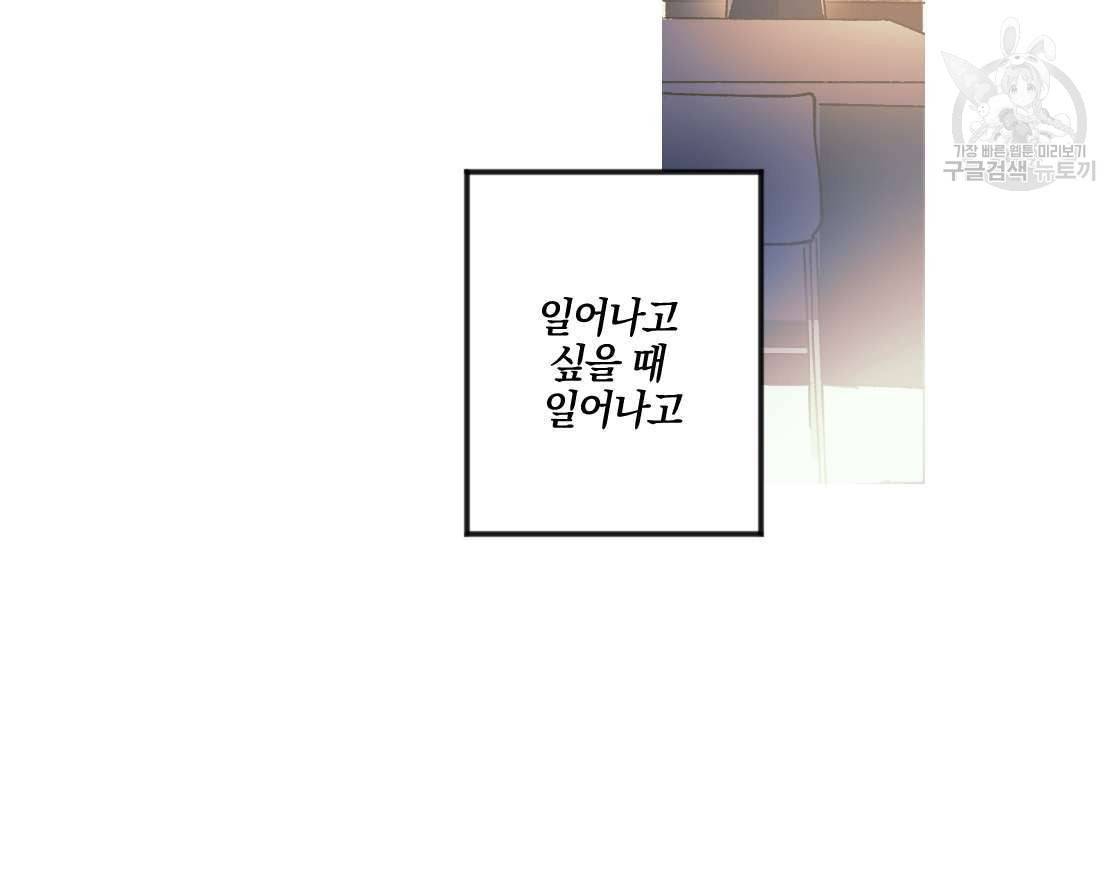 백도사의 사건수첩 드림 메이커 스핀오프 프롤로그 5