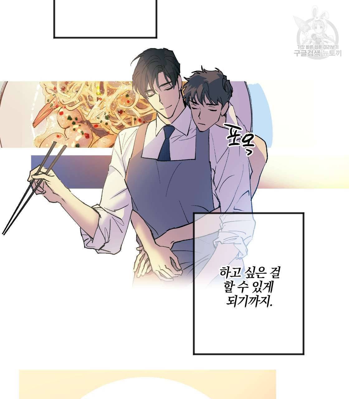 백도사의 사건수첩 드림 메이커 스핀오프 프롤로그 7