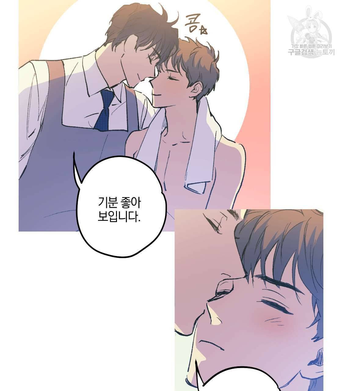 백도사의 사건수첩 드림 메이커 스핀오프 프롤로그 8