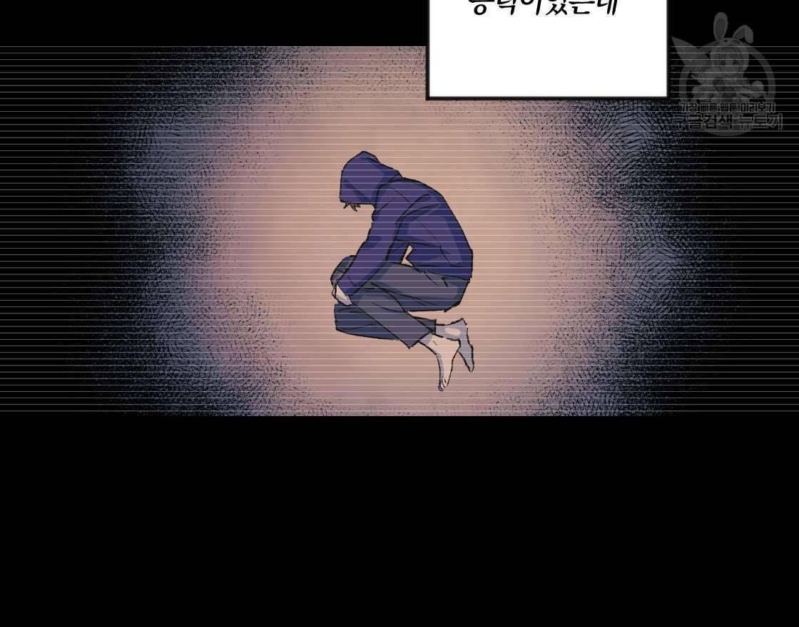 백도사의 사건수첩 드림 메이커 스핀오프 프롤로그 15