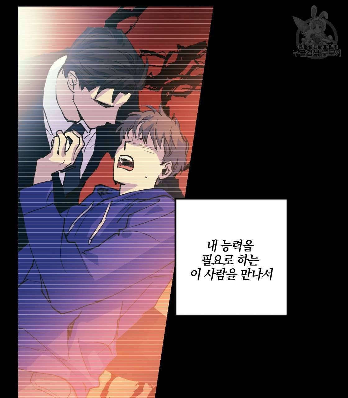 백도사의 사건수첩 드림 메이커 스핀오프 프롤로그 16