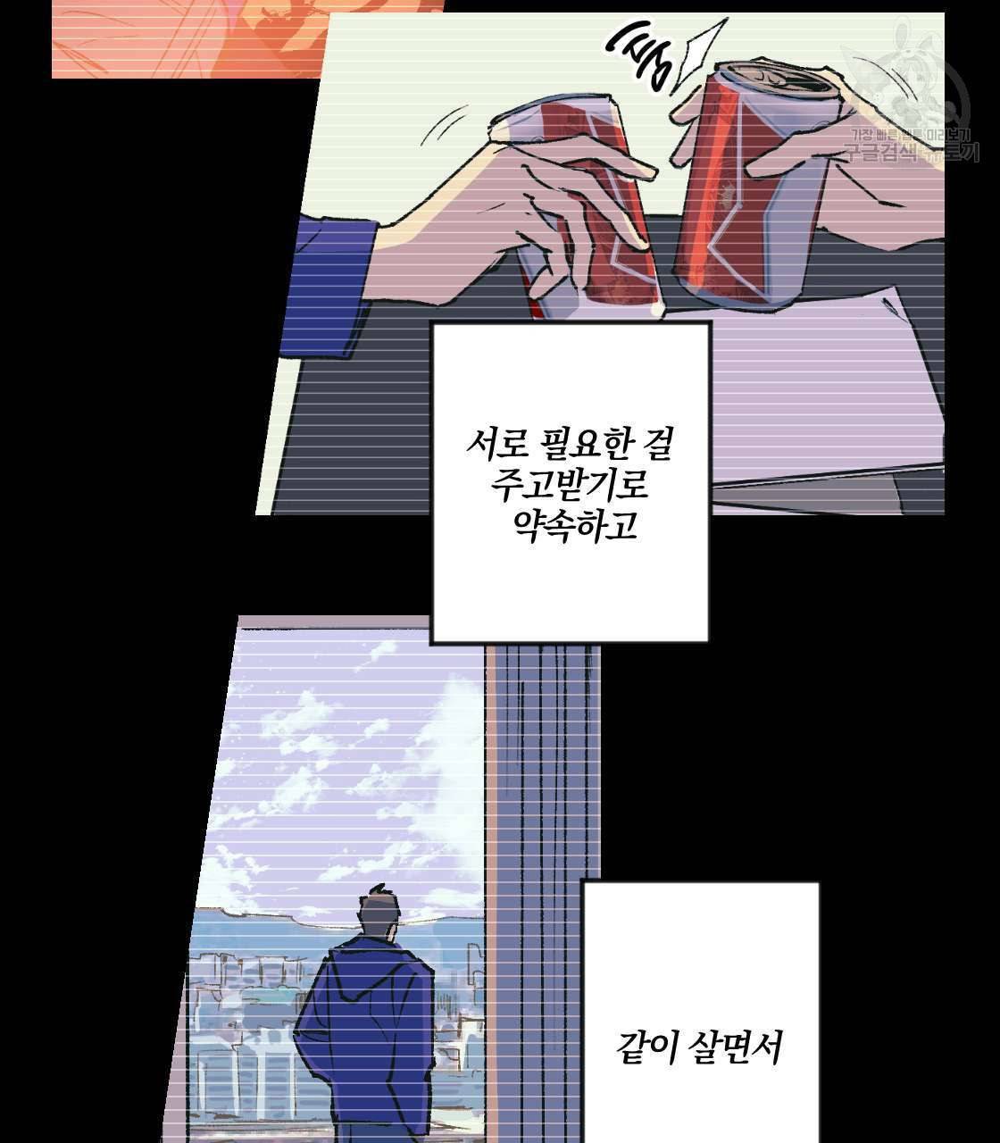 백도사의 사건수첩 드림 메이커 스핀오프 프롤로그 17