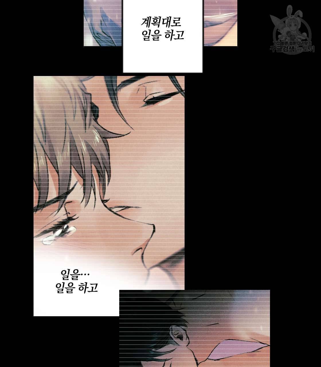 백도사의 사건수첩 드림 메이커 스핀오프 프롤로그 19