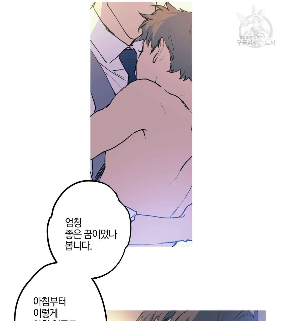 백도사의 사건수첩 드림 메이커 스핀오프 프롤로그 21