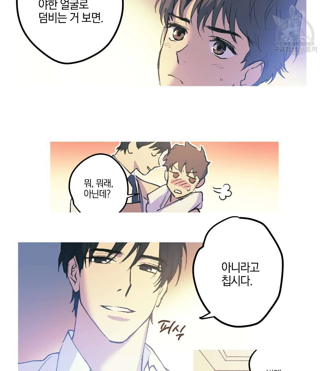 백도사의 사건수첩 드림 메이커 스핀오프 프롤로그 22