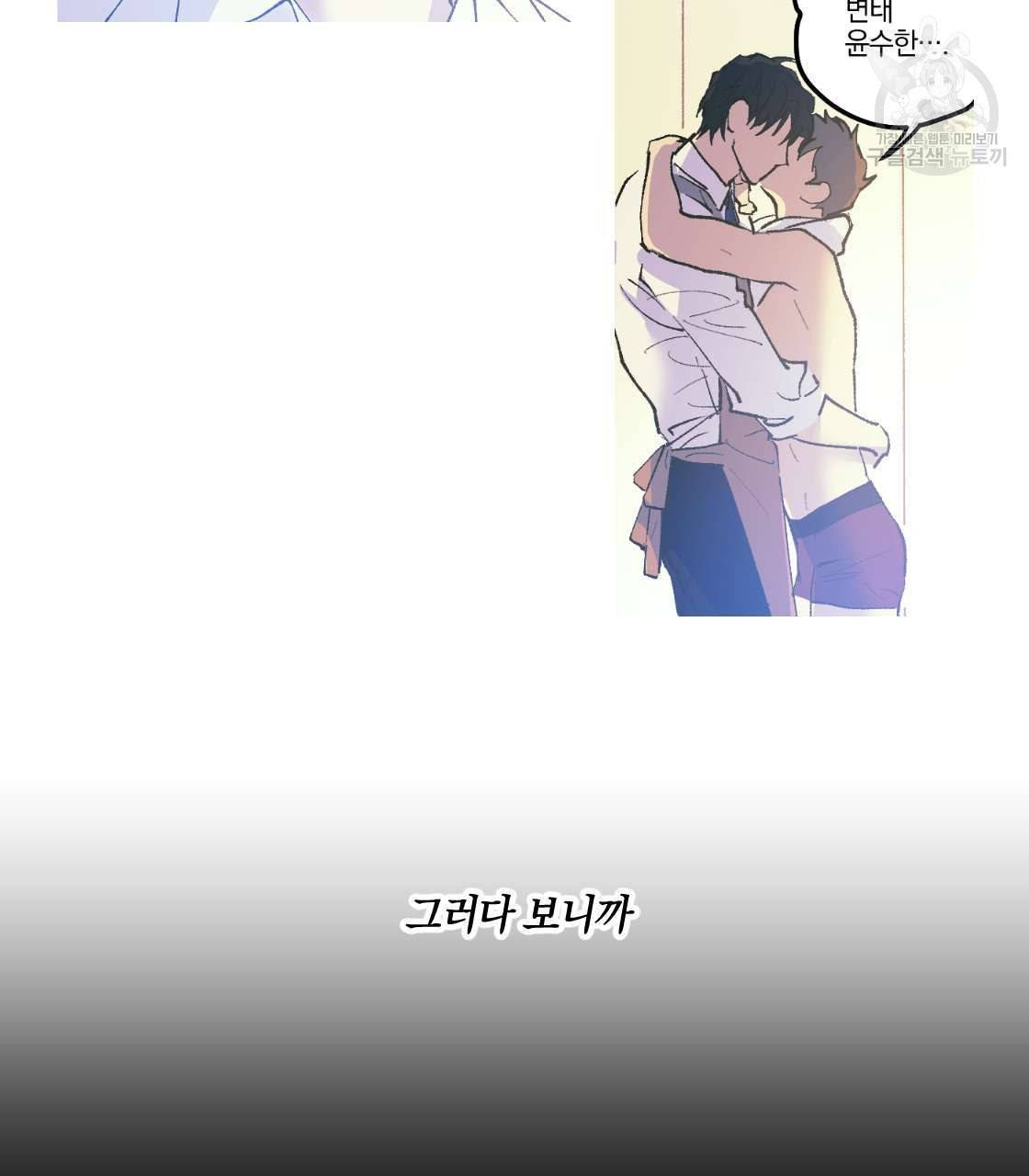 백도사의 사건수첩 드림 메이커 스핀오프 프롤로그 23