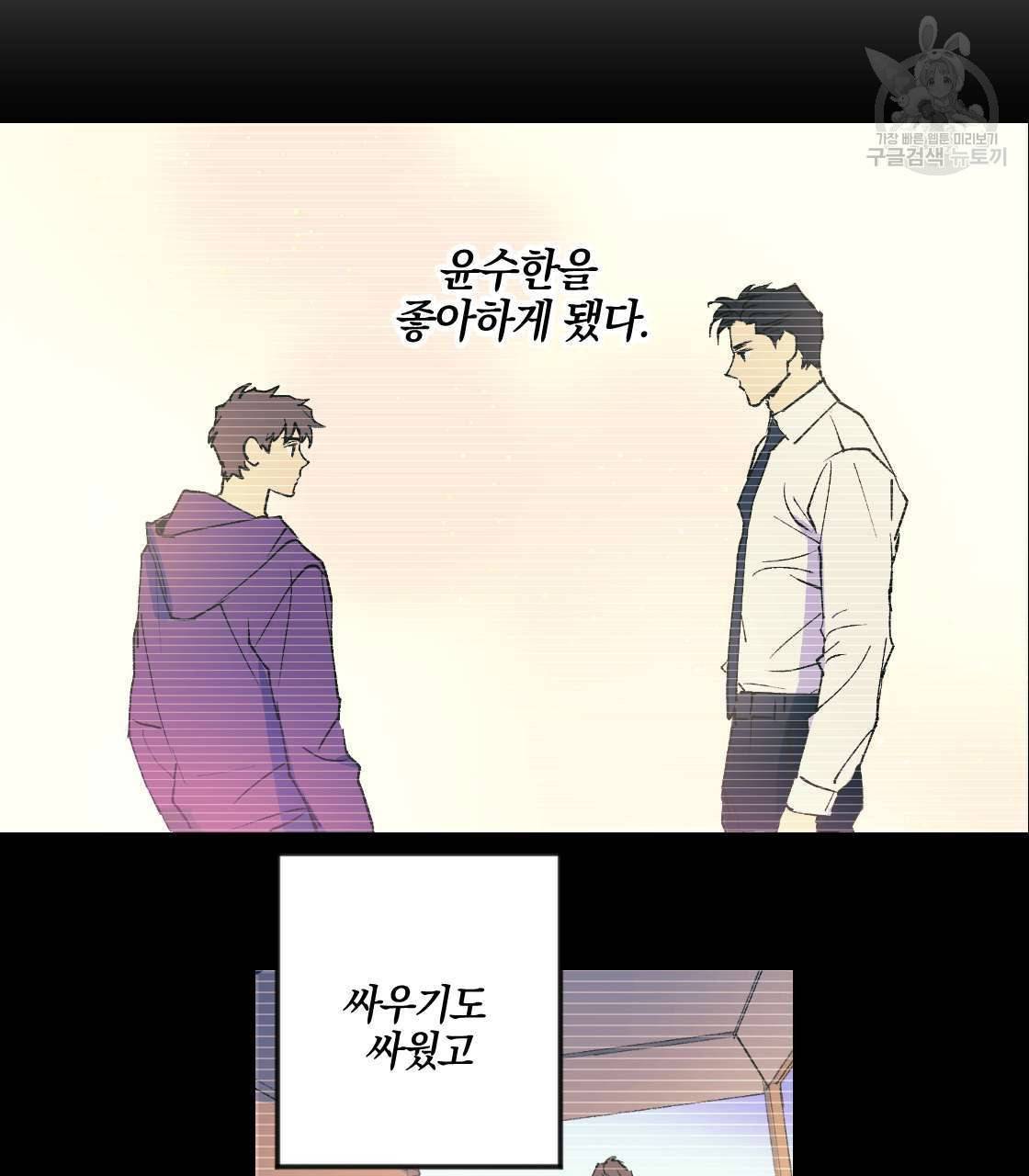 백도사의 사건수첩 드림 메이커 스핀오프 프롤로그 24