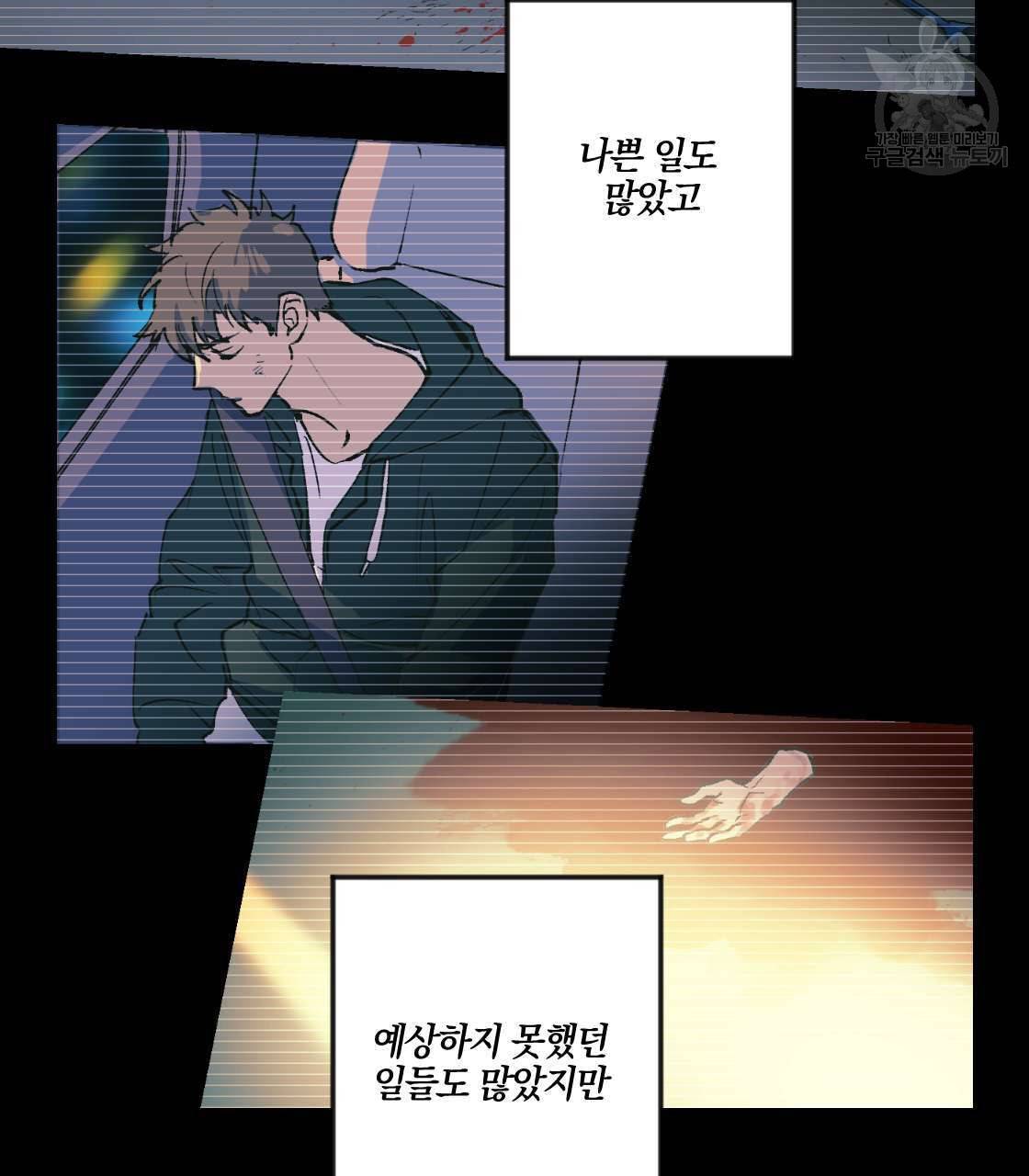백도사의 사건수첩 드림 메이커 스핀오프 프롤로그 29