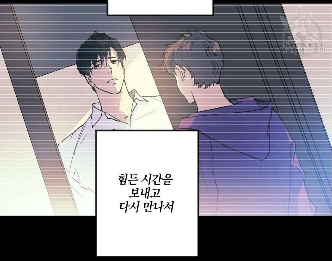 백도사의 사건수첩 드림 메이커 스핀오프 프롤로그 30