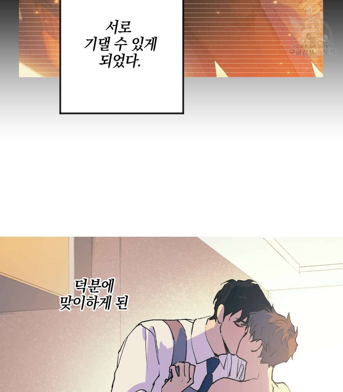 백도사의 사건수첩 드림 메이커 스핀오프 프롤로그 33