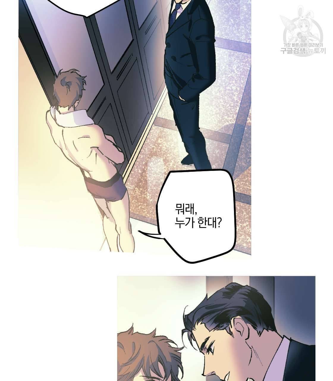 백도사의 사건수첩 드림 메이커 스핀오프 프롤로그 37