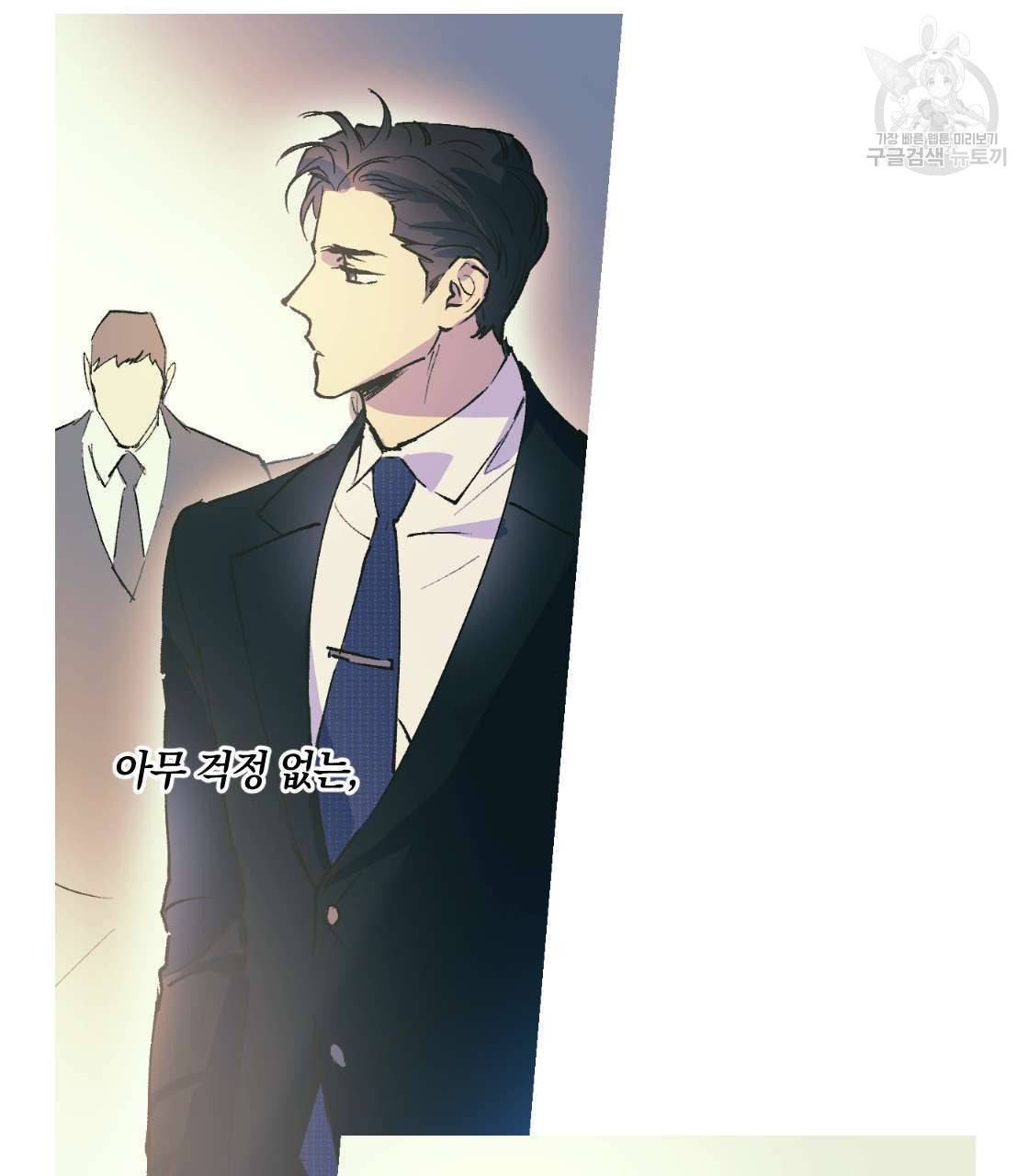 백도사의 사건수첩 드림 메이커 스핀오프 프롤로그 41
