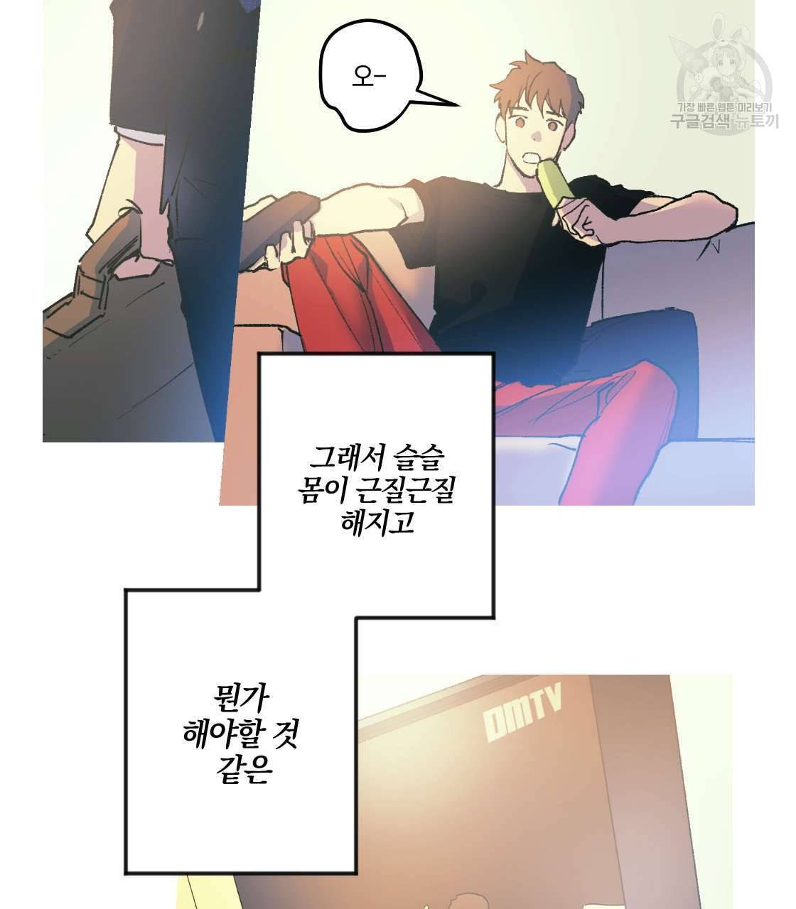 백도사의 사건수첩 드림 메이커 스핀오프 프롤로그 42