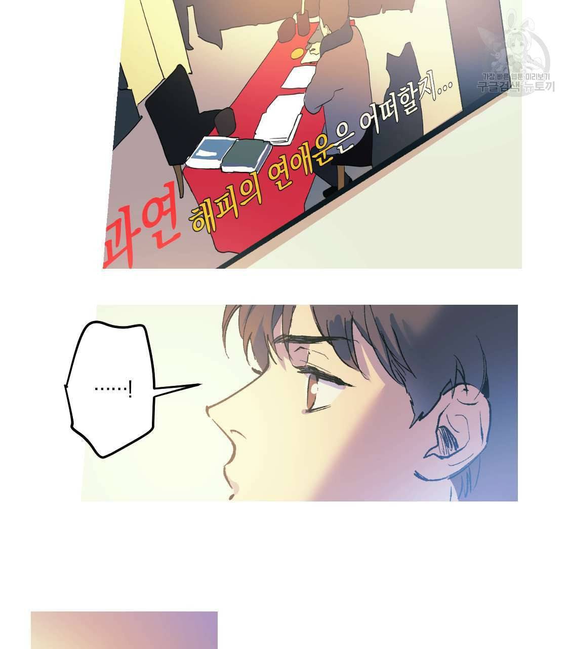 백도사의 사건수첩 드림 메이커 스핀오프 프롤로그 43