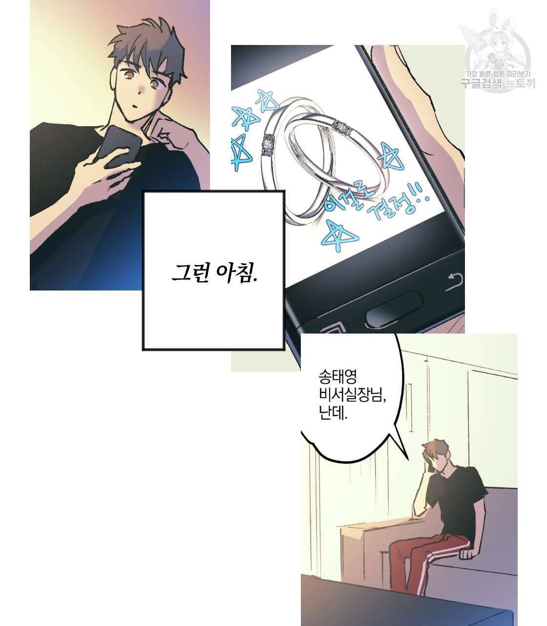 백도사의 사건수첩 드림 메이커 스핀오프 프롤로그 44