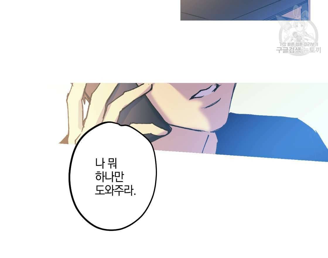 백도사의 사건수첩 드림 메이커 스핀오프 프롤로그 45