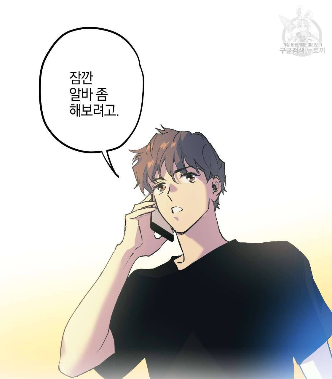 백도사의 사건수첩 드림 메이커 스핀오프 프롤로그 46
