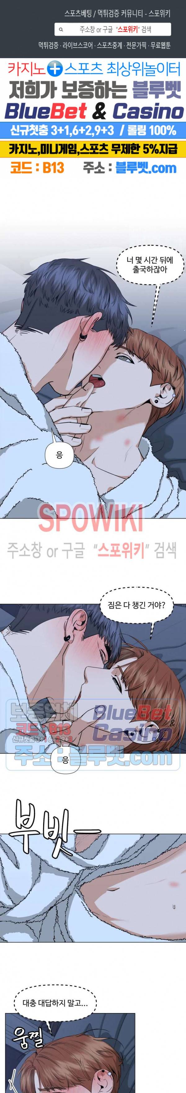 편의점 빌런 75화 1