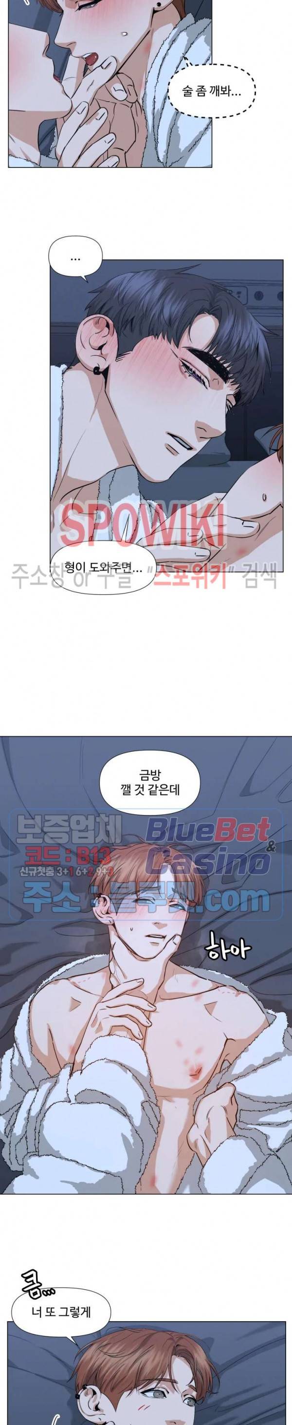 편의점 빌런 75화 2