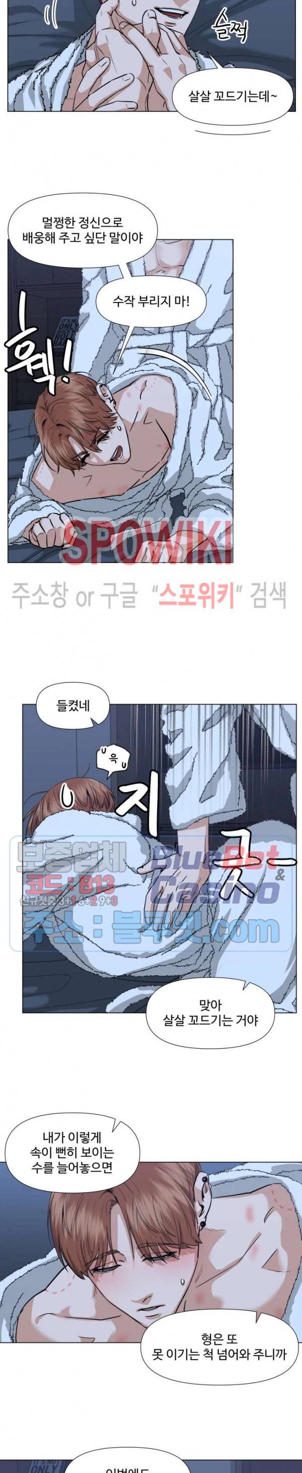 편의점 빌런 75화 3