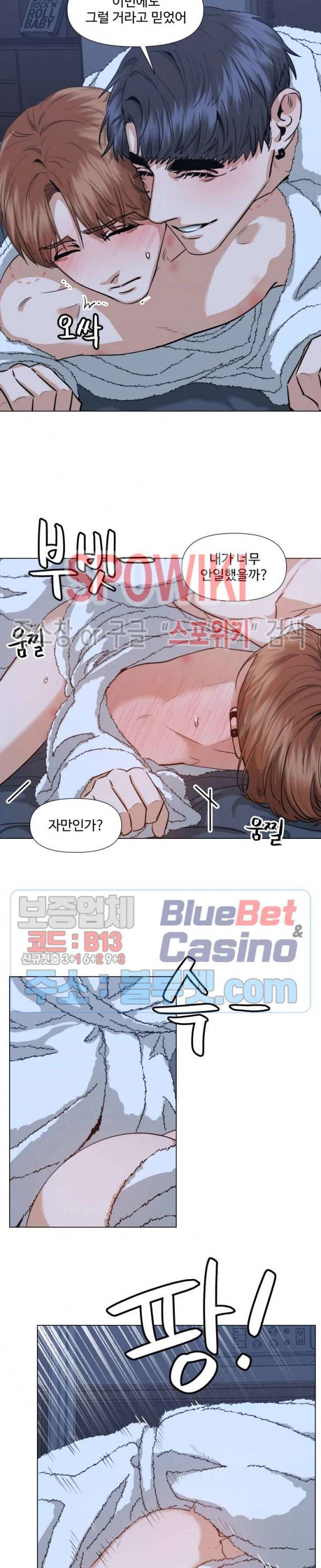 편의점 빌런 75화 4