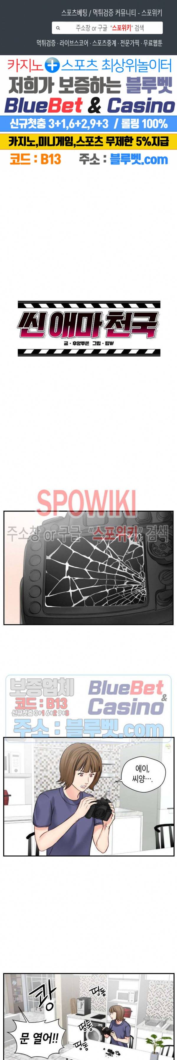 씬 애마 천국 31화 1