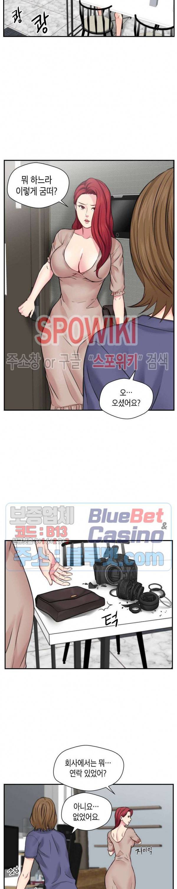 씬 애마 천국 31화 2