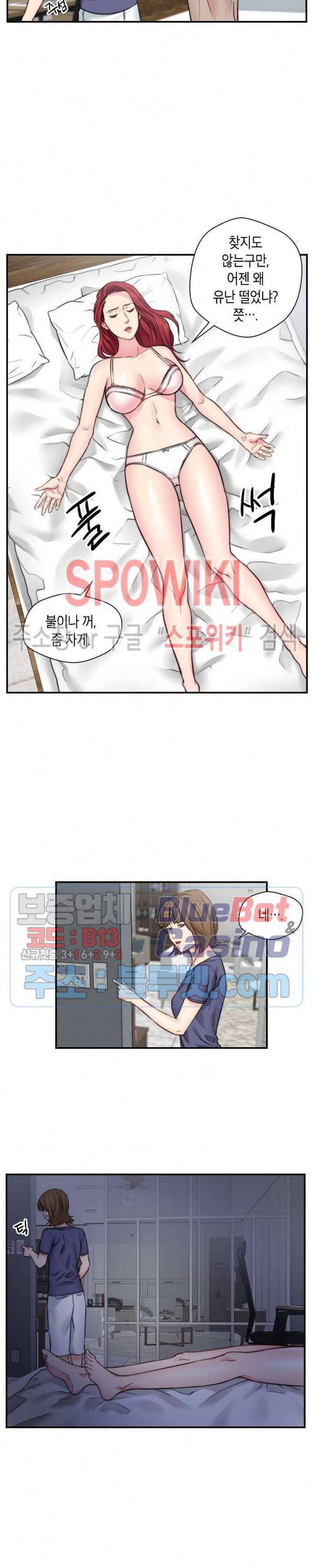 씬 애마 천국 31화 3