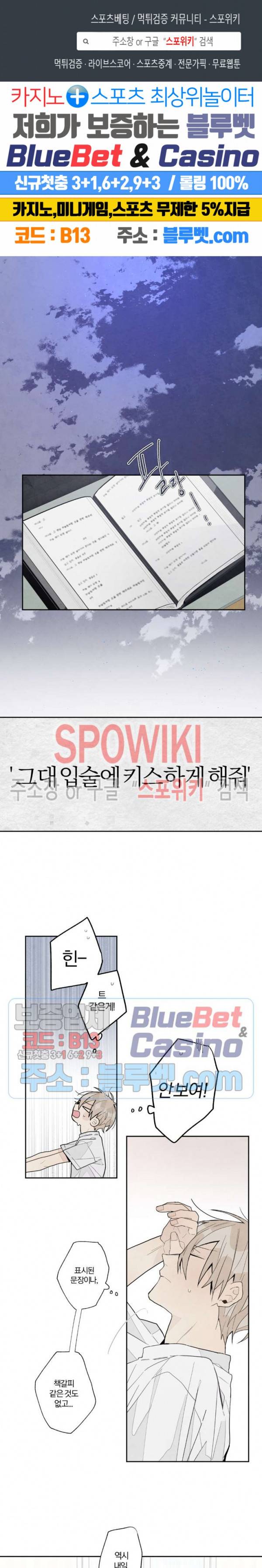 A와 B의 초상 72화 1