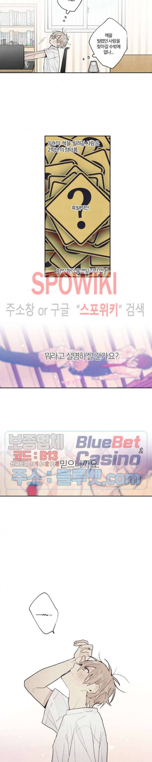 A와 B의 초상 72화 2