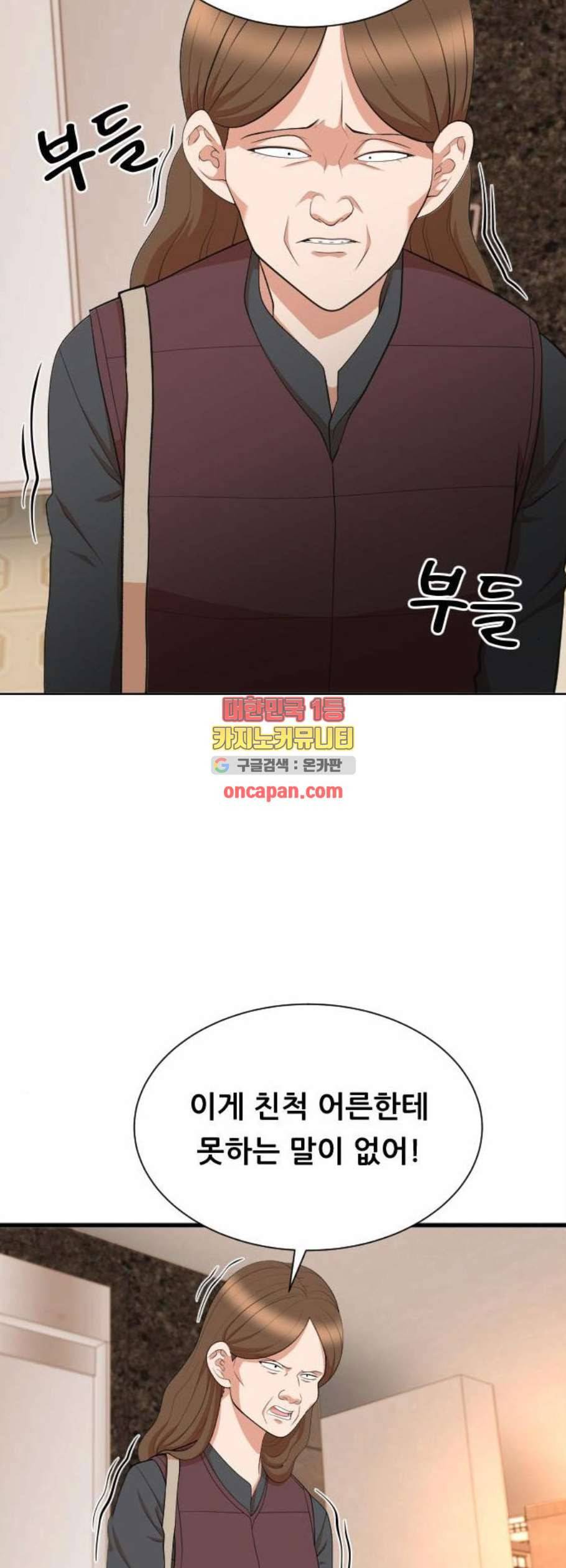 헬프미 9화 5