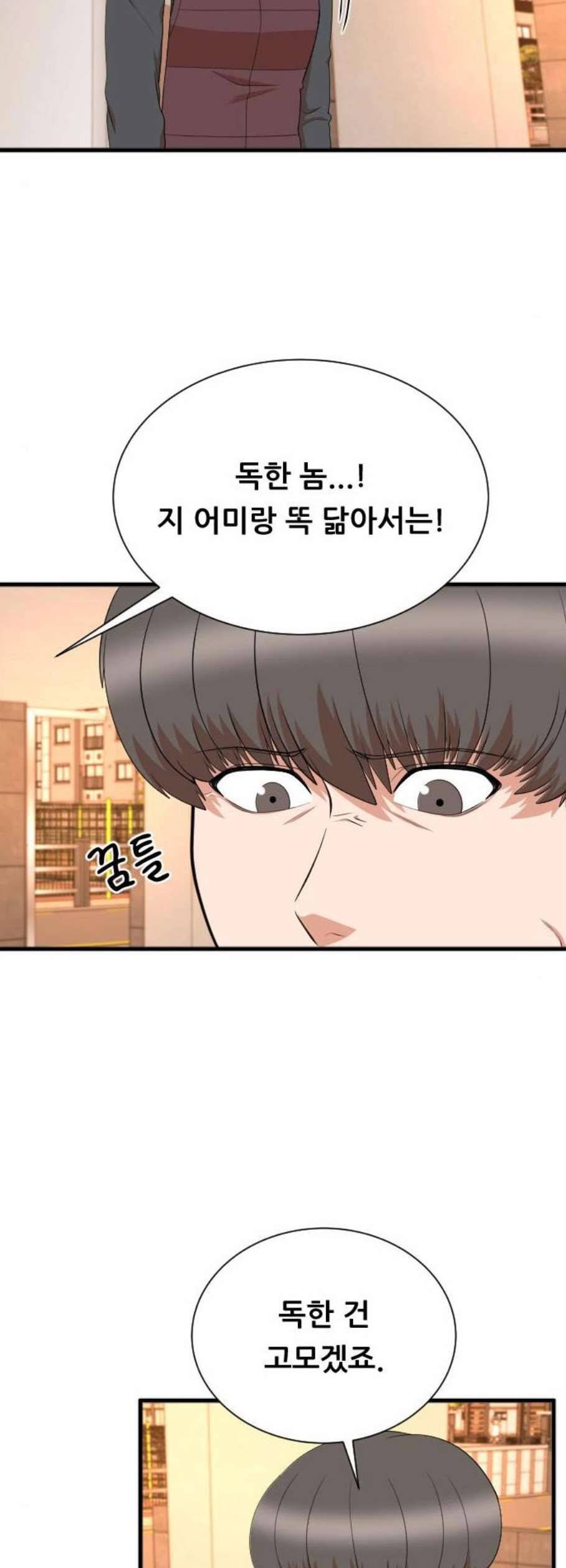 헬프미 9화 6