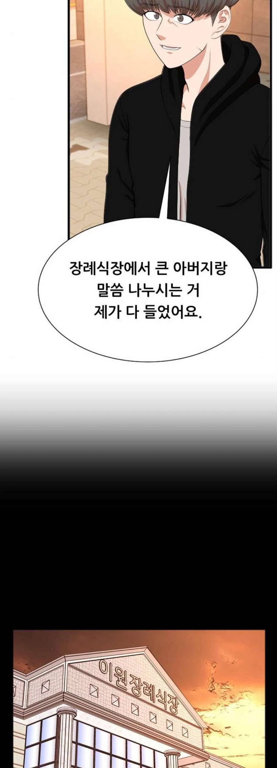 헬프미 9화 7