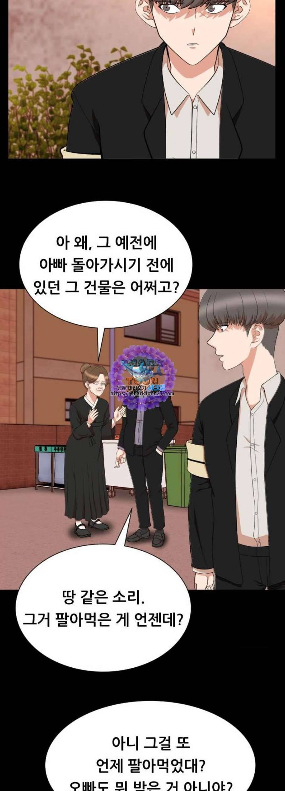 헬프미 9화 9