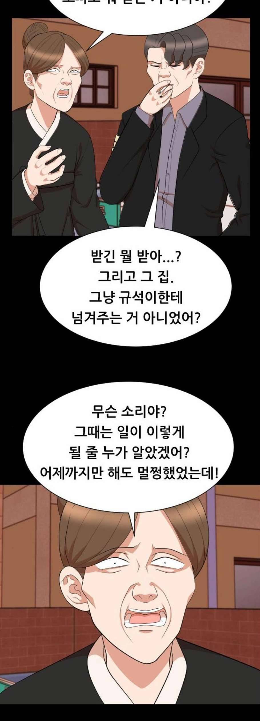 헬프미 9화 10