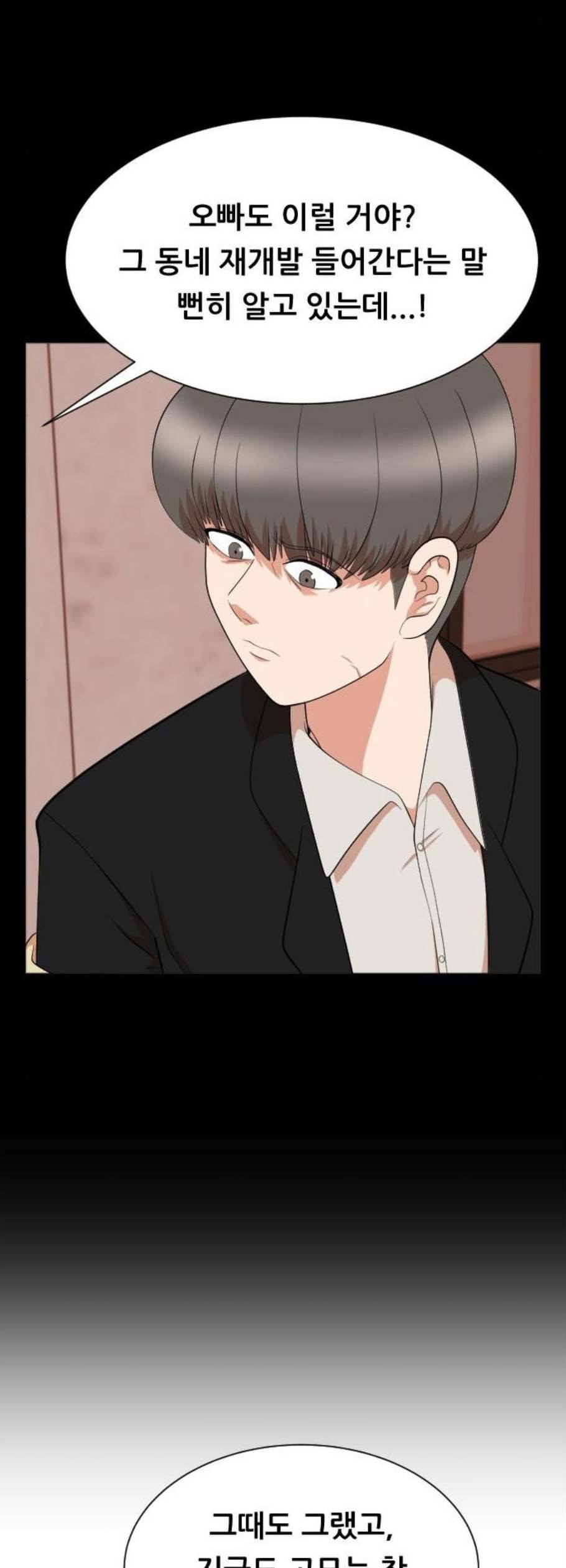 헬프미 9화 11