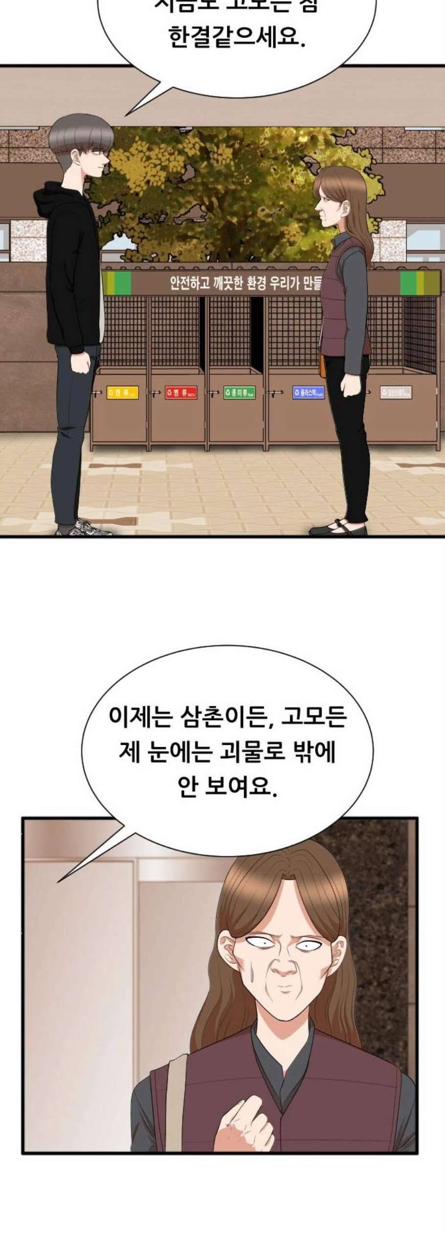 헬프미 9화 12