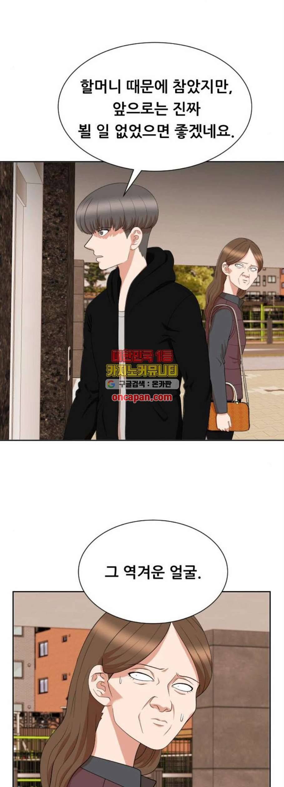 헬프미 9화 13