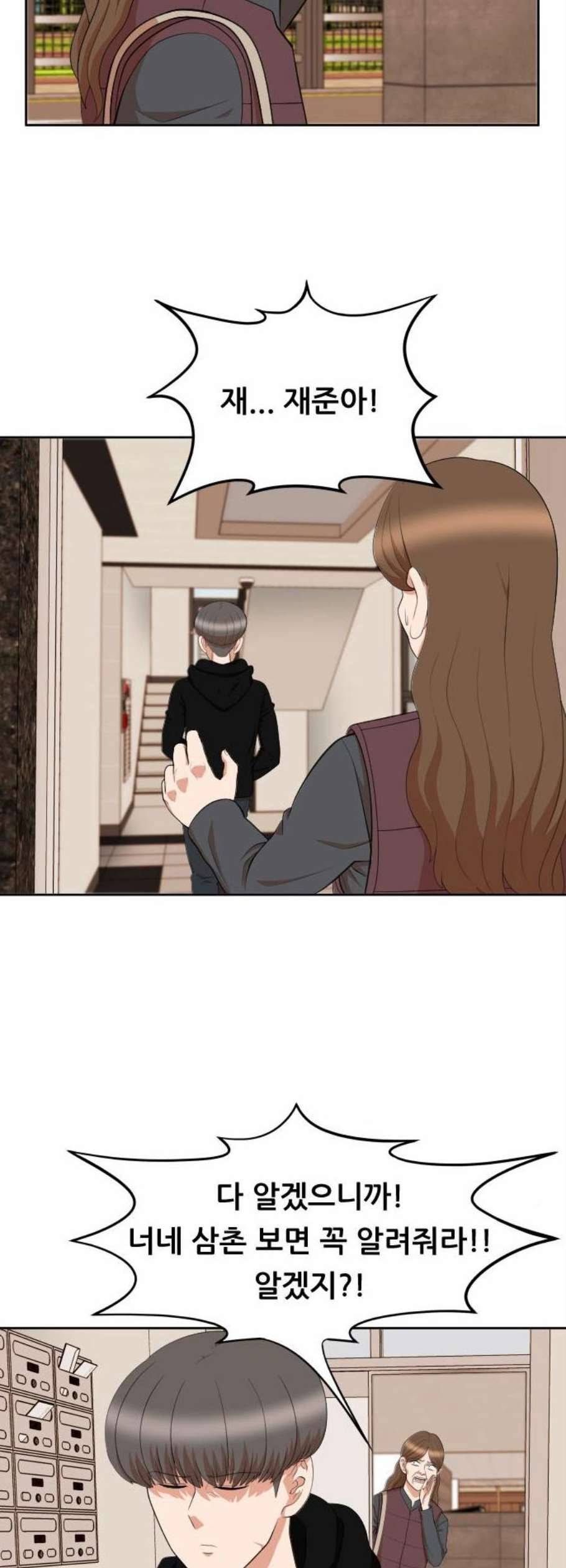 헬프미 9화 14