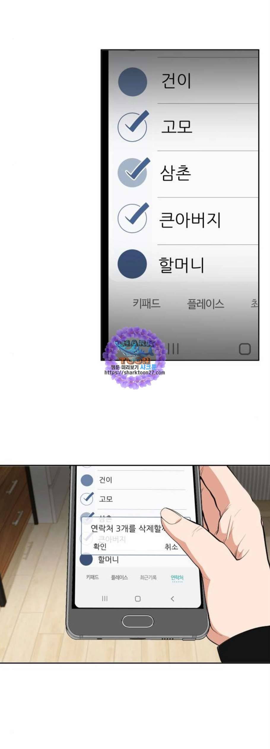 헬프미 9화 17