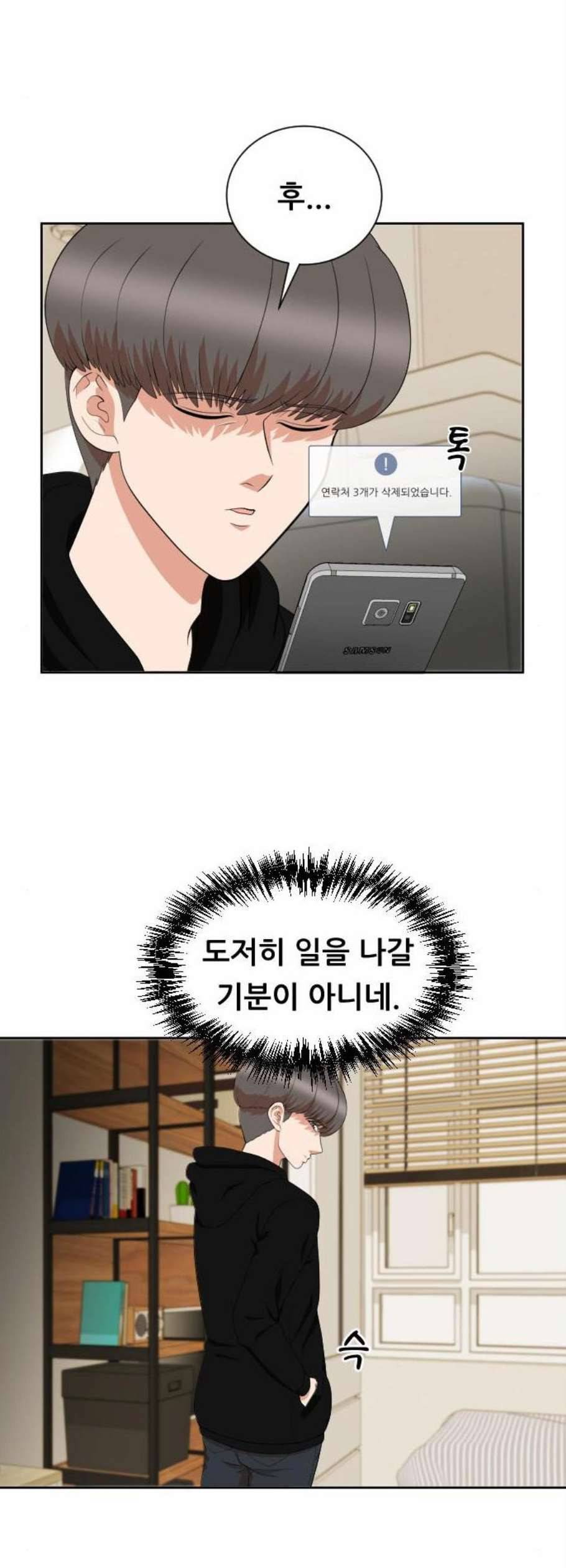 헬프미 9화 18