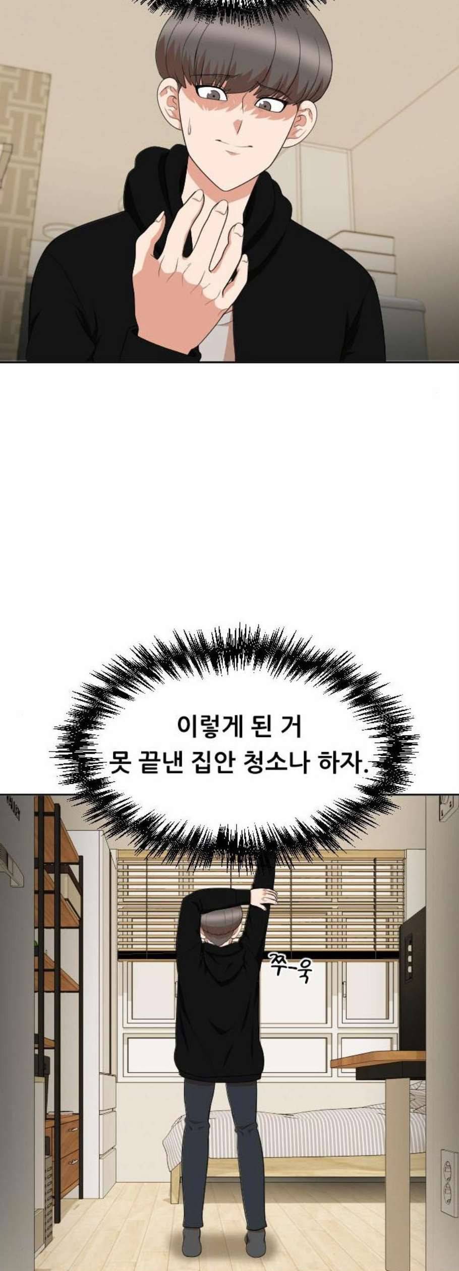 헬프미 9화 20